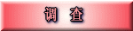?    ?