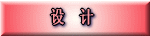 ? 　?