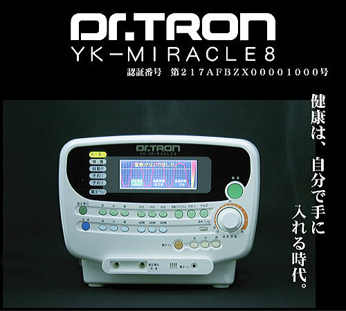 商品案内～「ドクタートロンＹＫ－９０００」